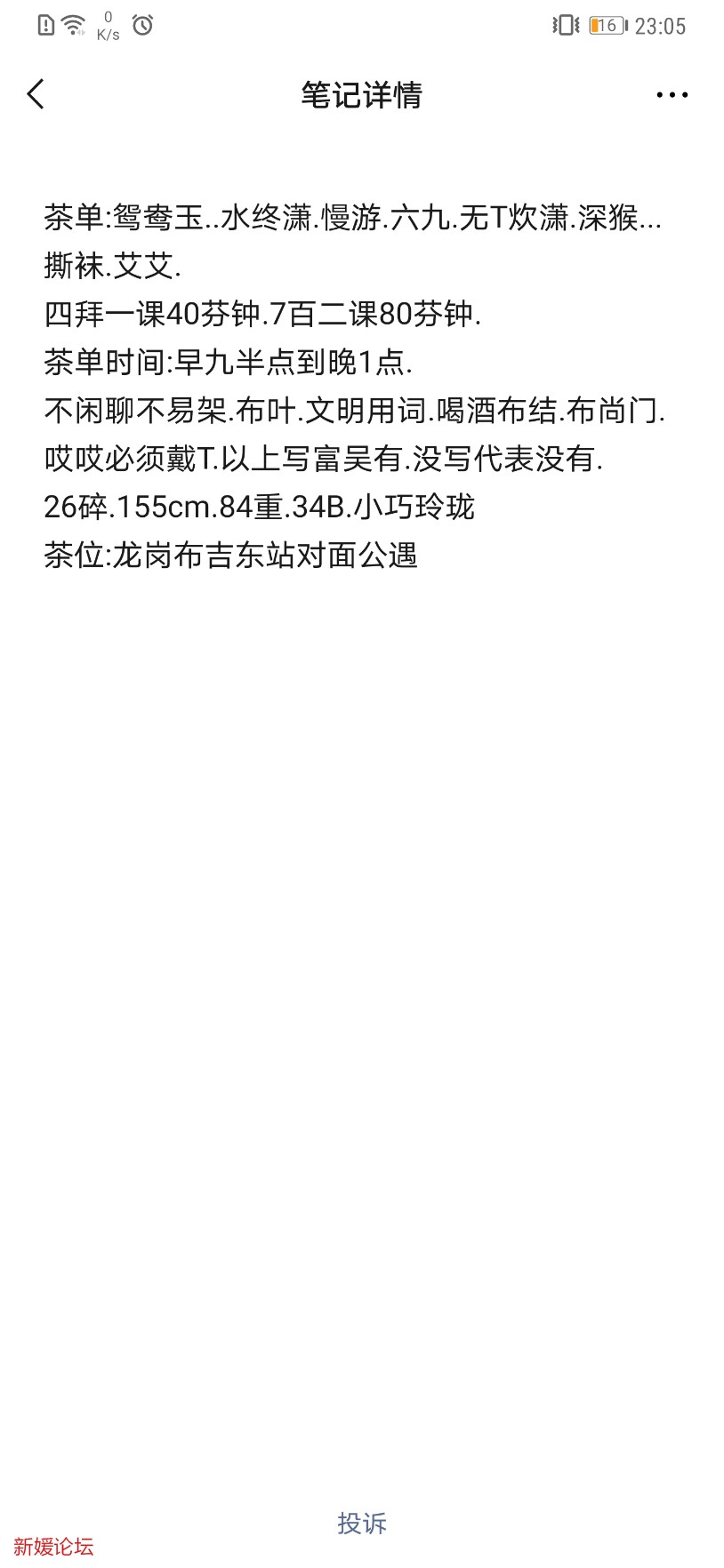 Screenshot_20210218_230509_com.tencent.mm.jpg