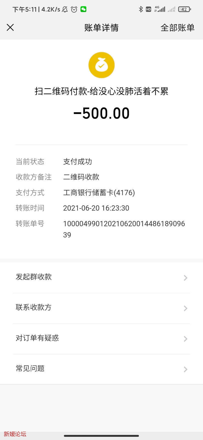 Screenshot_2021-06-20-17-11-46-394_com.tencent.mm.jpg