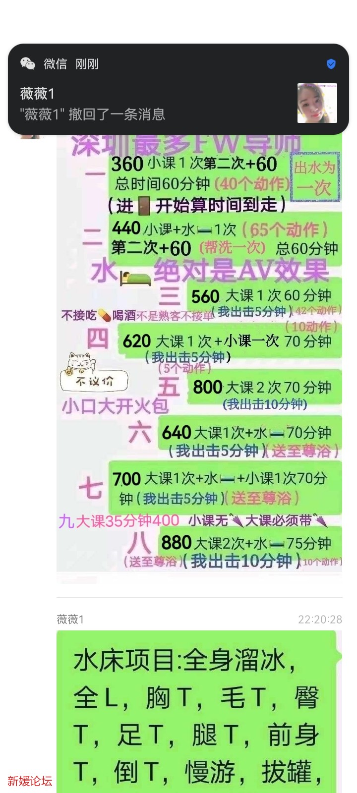 Screenshot_20220406_210341_com.tencent.mm.jpg