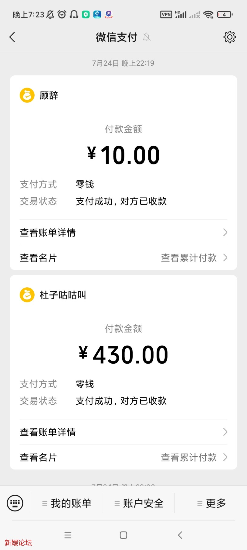 Screenshot_2022-08-10-19-23-24-937_com.tencent.mm.jpg