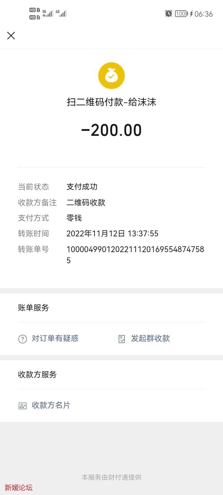 Screenshot_20221123_063609_com.tencent.mm.jpg