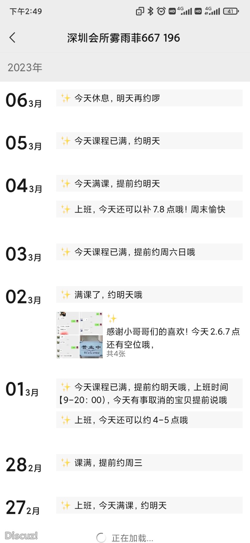 Screenshot_2023-03-20-14-49-48-179_com.tencent.mm.jpg