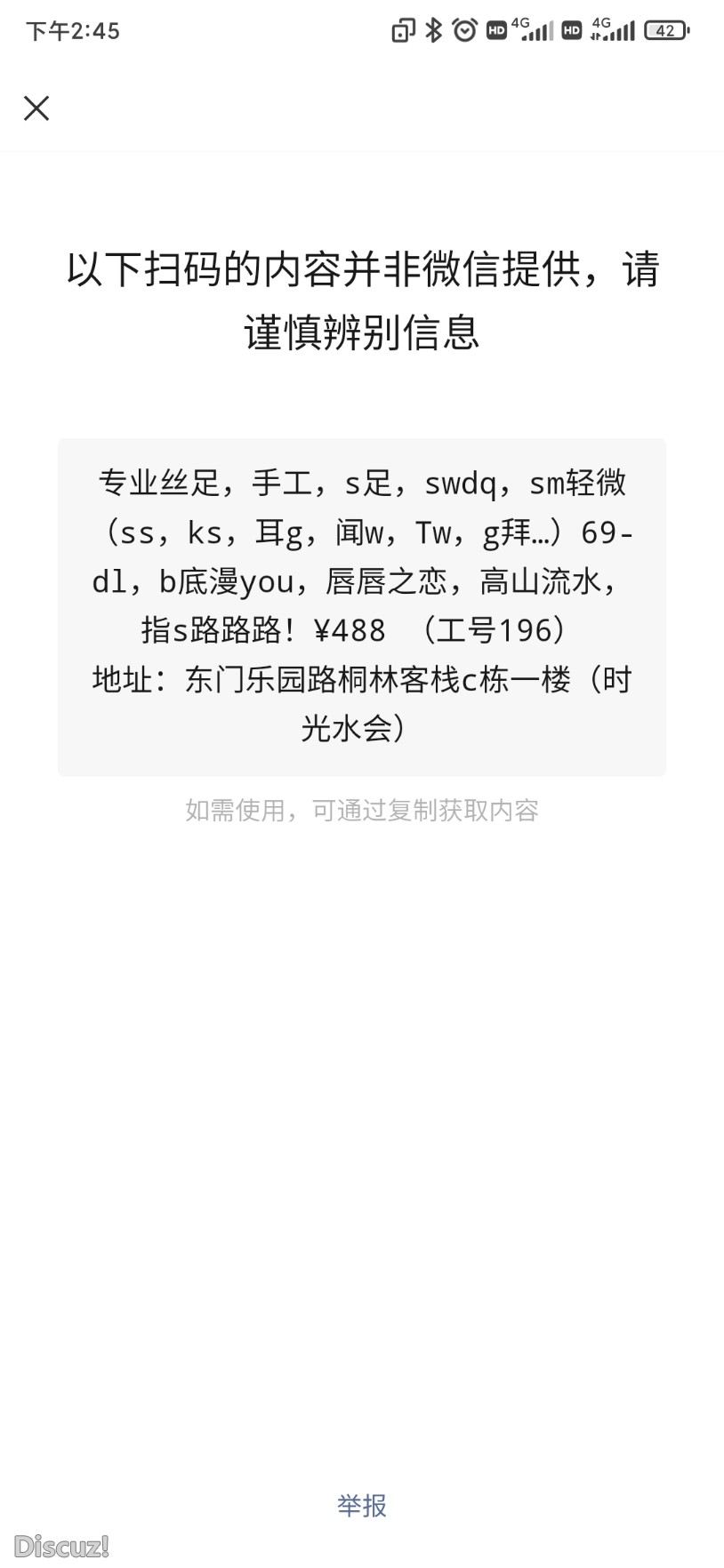 Screenshot_2023-03-20-14-45-22-966_com.tencent.mm.jpg