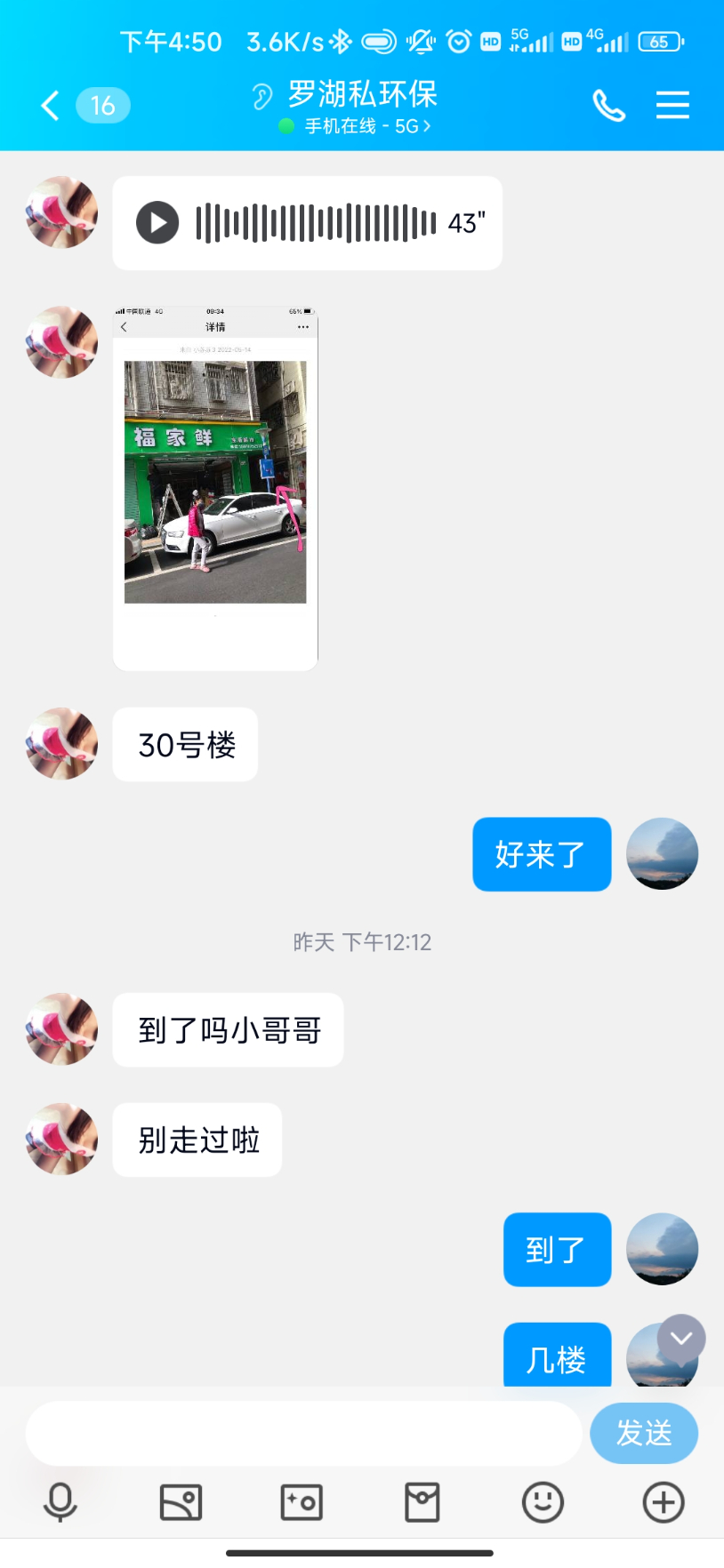 Screenshot_2023-09-03-16-50-40-572_com.tencent.mobileqq.jpg