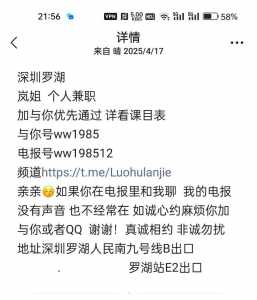 深圳罗湖兼职服务-英姐